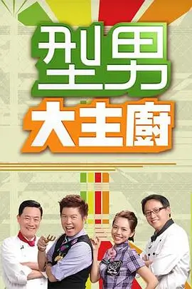 向往的生活8 综艺 2025 王征宇